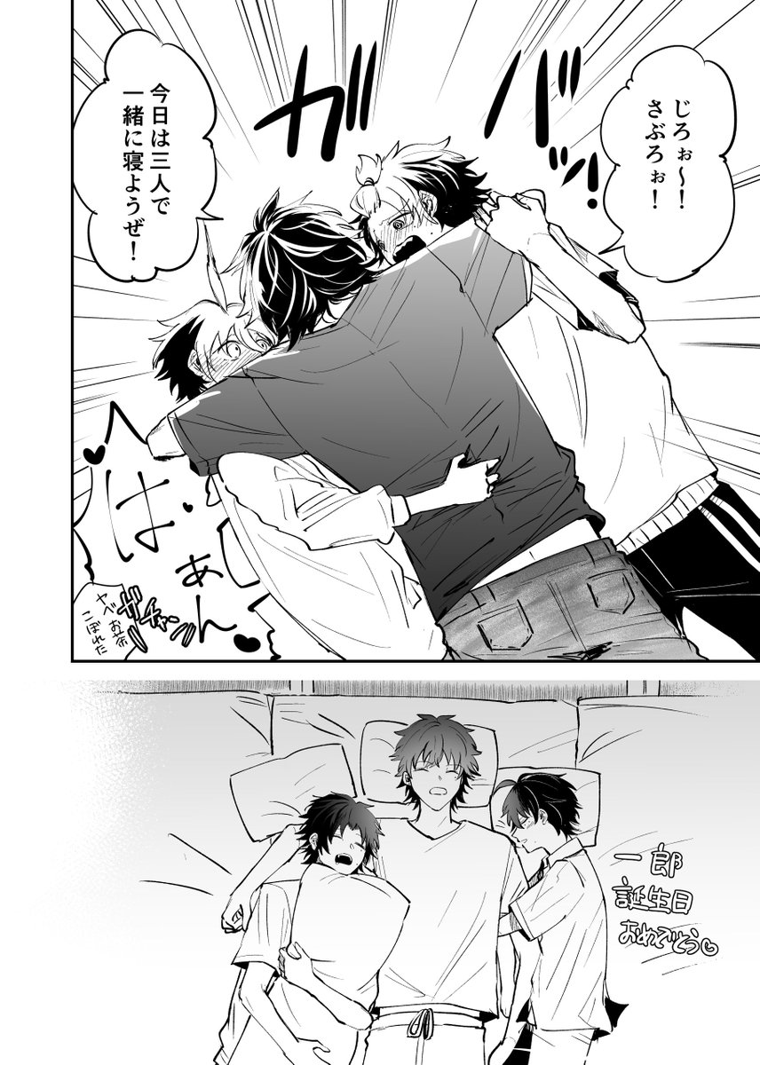 おめでとぉ🎂🎉 