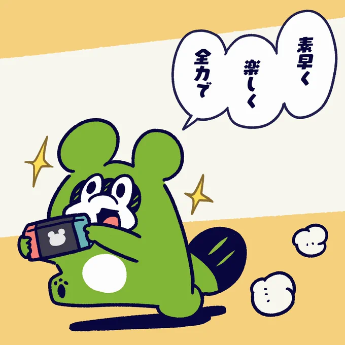 遊びを我慢するのはよくなーい!
ということで
遊ぶ時の心がまえ。

#今日のポコタ #イラスト #マンガ 