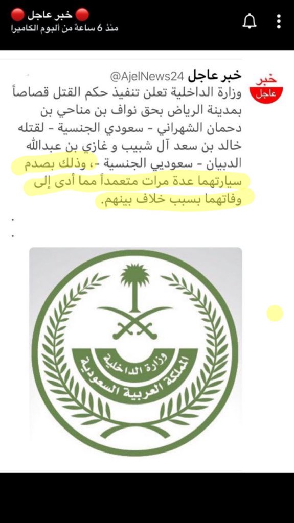 kqnlUEtiJgODao1's tweet photo. اين انتم ياقضاة القصيم من هاذا الحكم وماشابهه من الأحكام الشرعيه المنصفه اترون ماتحكمون به ام على اعينكم غشاوه #المحسوبيه_تنقذ_قاتل_السته https://t.co/cThZ7iuHkE