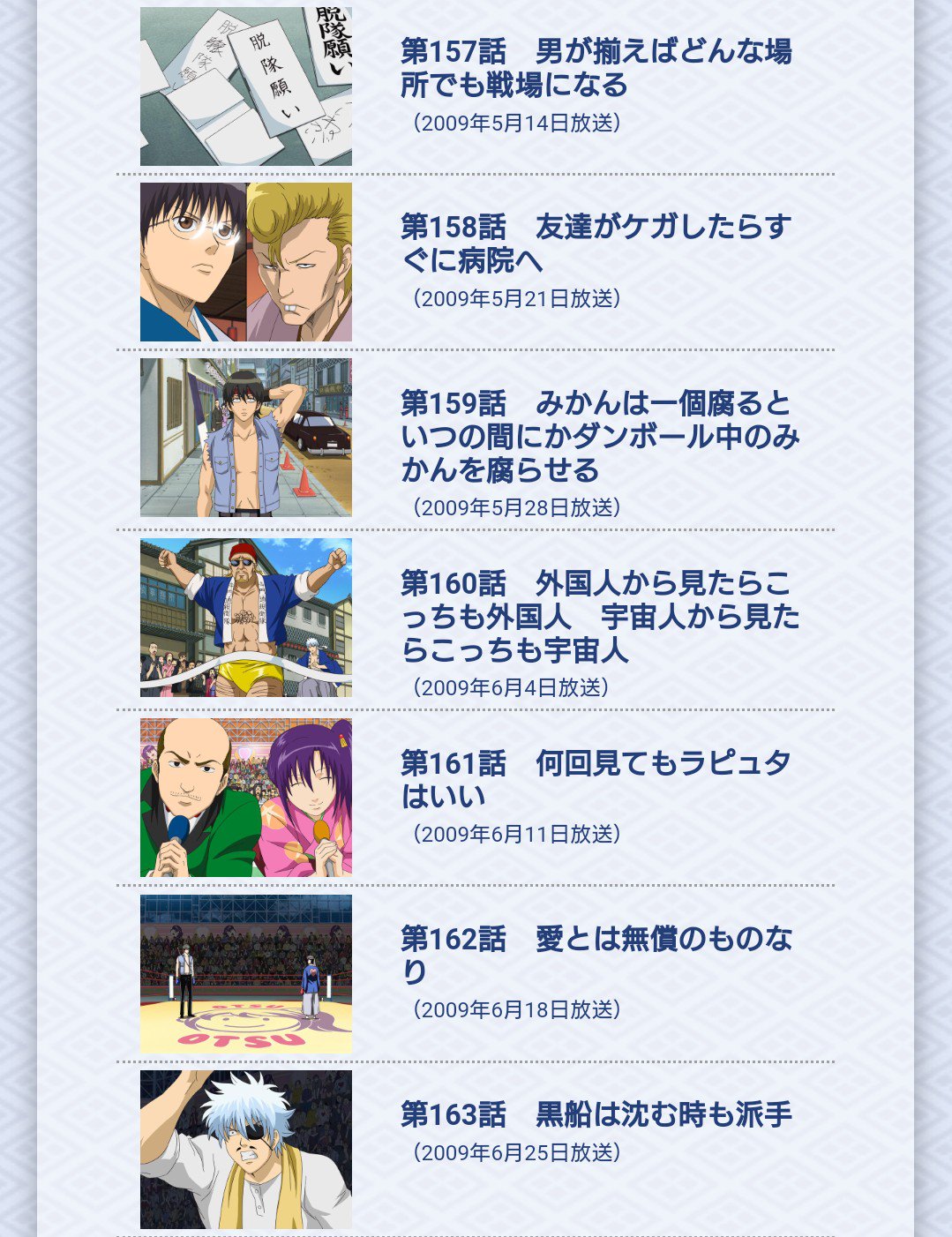 えりぃの この時の真選組のアホなやり取りがめちゃ好き 特にこのシーンは ザキの新たな一面が見られてよかったです そんな訳でジブリに負けず劣らずこちらも名作です いよいよ来週 銀魂ファン待望の 天空の城ラピュタ 放送 銀魂 Gintama 何