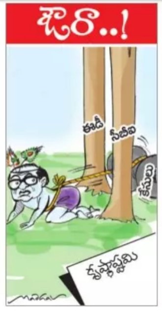 توییتر \ DharmaRakshak در توییتر: «Telgu paper Andhra Prabha publishes cartoon showing Sri Krishna as a criminal. Hindu society demonstrates in front of paper office and burns its news paper in protest توییتر \ DharmaRakshak در توییتر: «Telgu paper Andhra Prabha publishes cartoon showing Sri Krishna as a criminal. Hindu society demonstrates in front of paper office and burns its news paper in protest