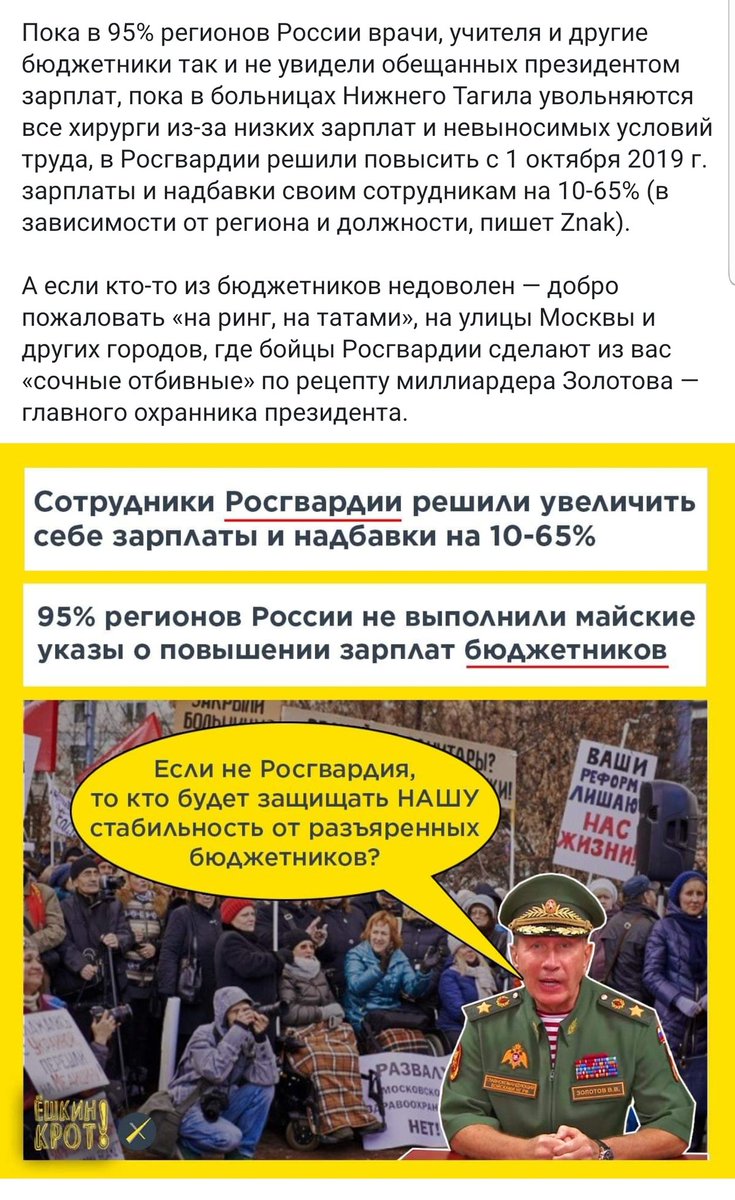 Оклады военнослужащих росгвардии по званию и должности. Росгвардеец объяснил продавцу про маски. Оклады по воинским званиям военнослужащих в 2022 году. Оклады военнослужащих с 1 октября 2022. Росгвардия зарплата.