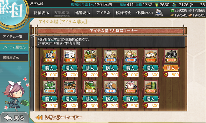 課金アイテムのtwitterイラスト検索結果