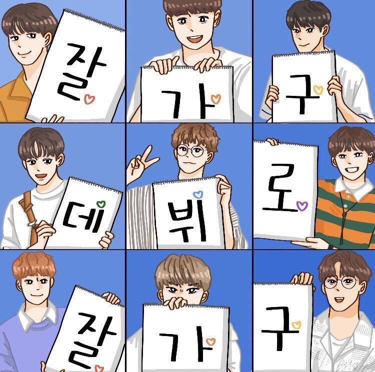 cheesepo9's tweet photo. 알수없는내일이너무난두렵다
 #아홉개의_별_하나의_꿈
내존재는너바이나인로인해의미가있어 https://t.co/nkDHNgFwxv