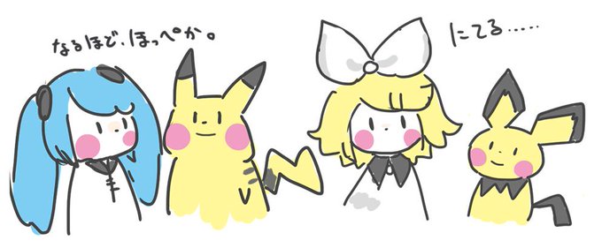 ピチューのtwitterイラスト検索結果 古い順