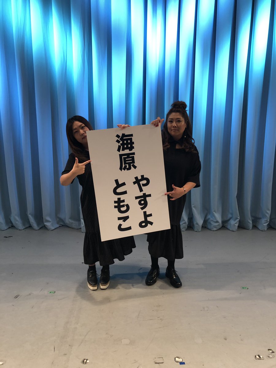 nishiumeda1's tweet photo. お出番ラストフォト📸🌈 西梅田閉館に伴い、本日でお出番が最後となった5組からお写真をいただきました😭
これまで沢山の笑いをお客さまに届けてくださり、本当にありがとうございました‼️
#海原やすよともこ 
#ロザン 
#スーパーマラドーナ 
#はんにゃ 
#ツートライブ https://t.co/7A6940tJPN