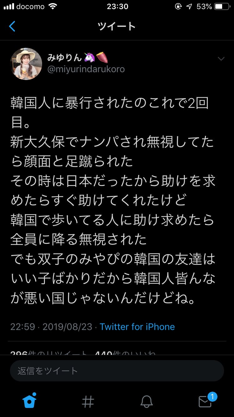 E オンション E 過去に韓国人に暴行された経験がある上に 日韓関係が最悪な今韓国旅行してまた韓国 人に暴行されるって 韓国人擁護するわけではないにしてもこいつも相当頭が平和なのかな T Co Uimsaizvrw Twitter