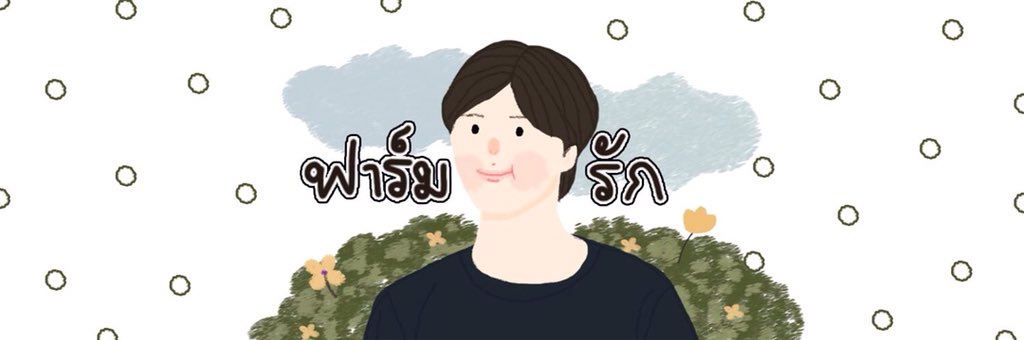 ˗ˏˋ 🖤𓐄 เฮดพี่ป๊อก open 𓐄🖤 ˎˊ˗ tweet media