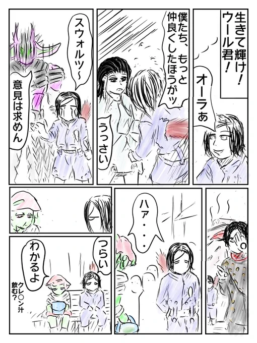 これも全てオーマジオウって奴の仕業なんだ
#仮面ライダージオウ 
#ウール
#騎士竜戦隊リュウソウジャー 