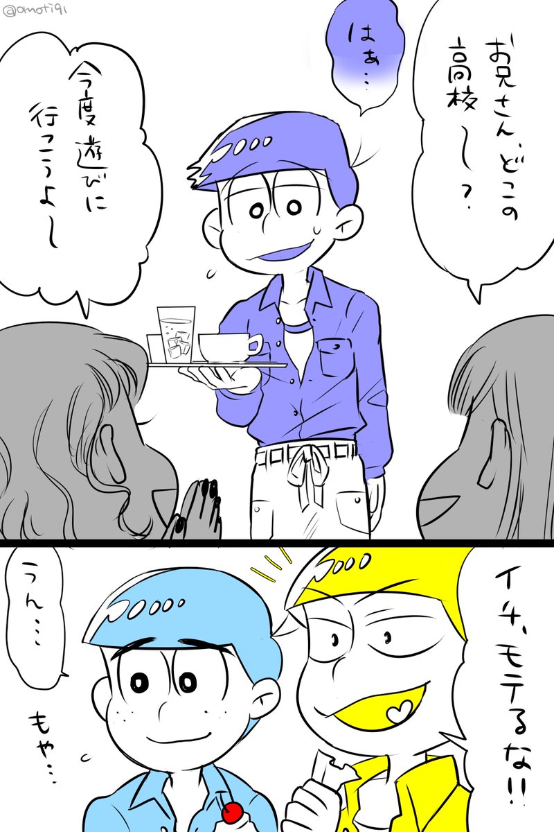 おそ松さん　学生　カラ松 アクキー カラ松 学生 制服 えいが - HOKKE SHOP - BOOTH