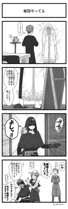第五人格で荘園の主から衣装を貰った占い師さんの4コマ漫画を描きました 