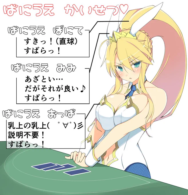 #FGO #FateGO
ばに上お迎え記念に!

まだ塗りたかったけど明日時間ないから投下します
おぱいはレシーブし難い位が丁度良い( ゜∀゜)彡
乳上ホント好き(≧▽≦) 
