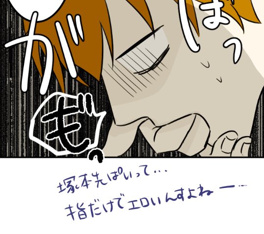 恋癖更新されてます!
https://t.co/8TMQFFgoUU
アシさんのメモによると塚本センパイがエロい回(語弊)そして荷物持ってるのに気づくのさすがすぎる😊 