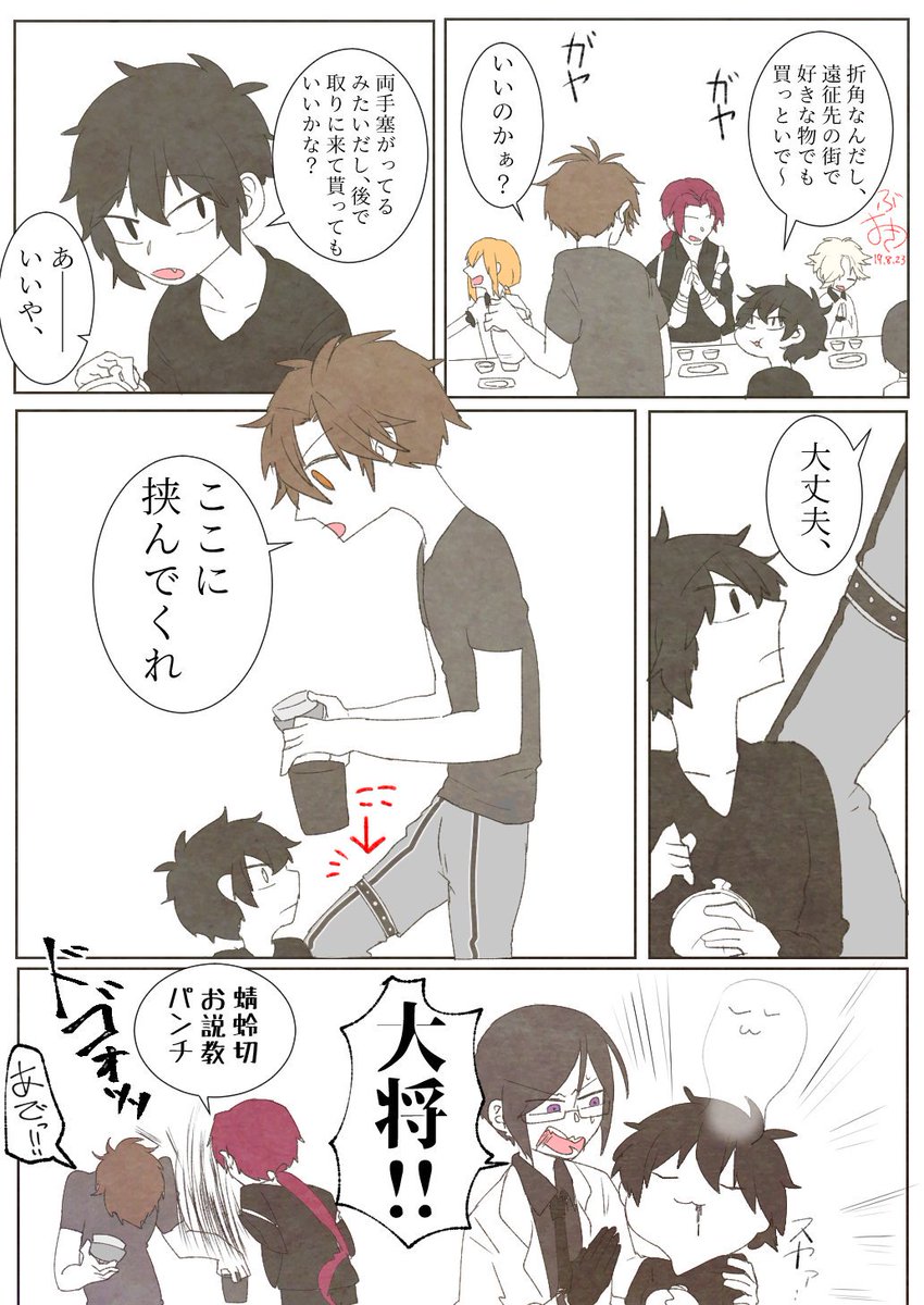 【刀さに(おてさに)※オリ審神者】お金の渡し方 