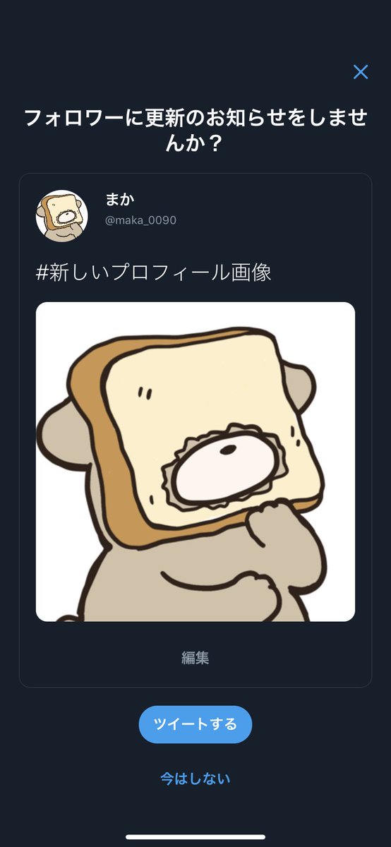 食パンのtwitterイラスト検索結果 古い順 食パンのtwitterイラスト検索結果 古い順