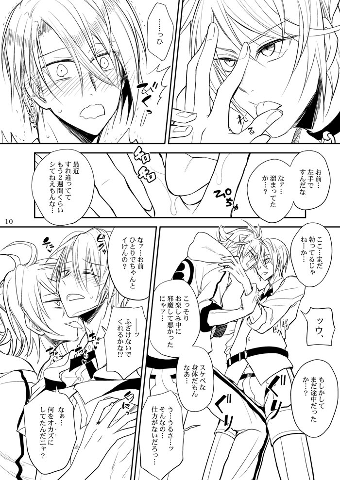 【にゃんちょぎのエロ本】新刊サンプル② 