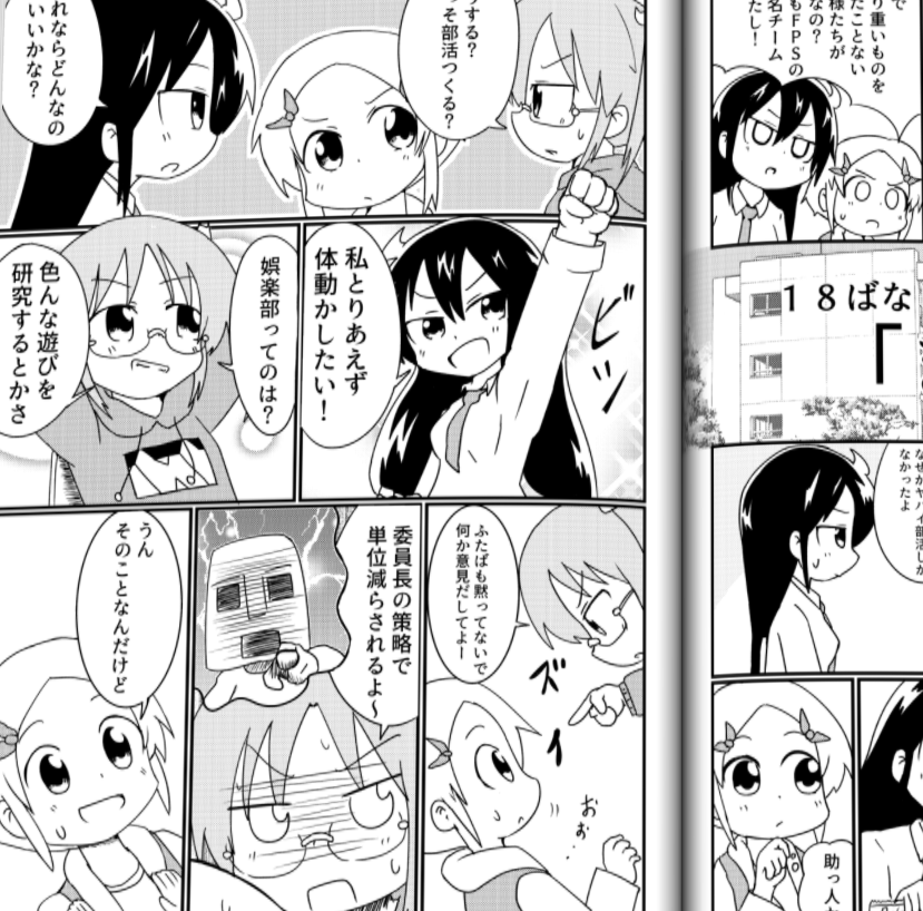 漫画少しずつ進めてる
４コマじゃないのに、こんな感じでグダグダして終わる内容です。 