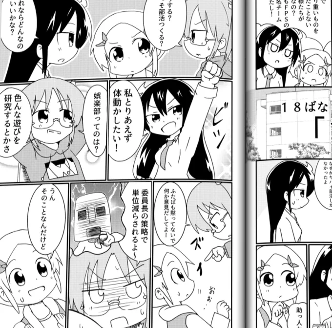 漫画少しずつ進めてる
４コマじゃないのに、こんな感じでグダグダして終わる内容です。 