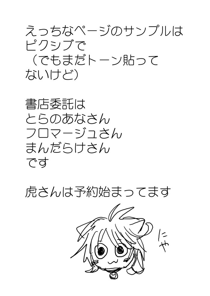 【にゃんちょぎのエロ本】新刊サンプル③
https://t.co/r0q4H4d002

【とらのあな】https://t.co/XiaiBuQ3kw 