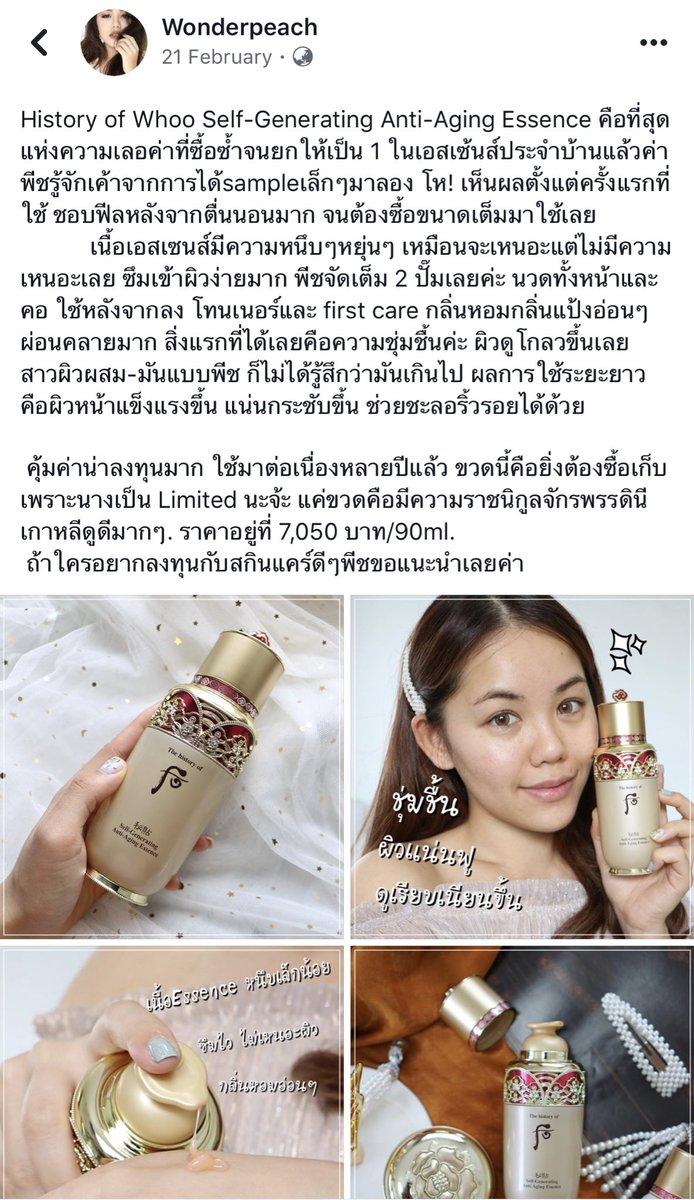 10+ The History Of Whoo Bichup รีวิว Background