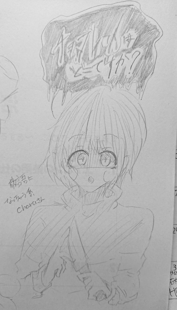 か   ら   の   G   ル   ー   ト
#undertale 