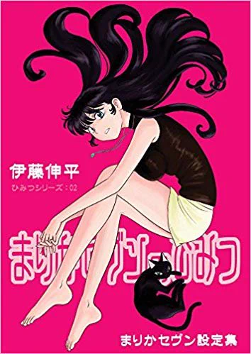 #Amazon で同人誌の通販あります♪

★裏カスガイ～漫画家夫婦のオタクな日常～

シリーズ1～24、わりと一話完結なので気になる回から読んでも大丈夫。

★まりかセヴンのひみつ～… 