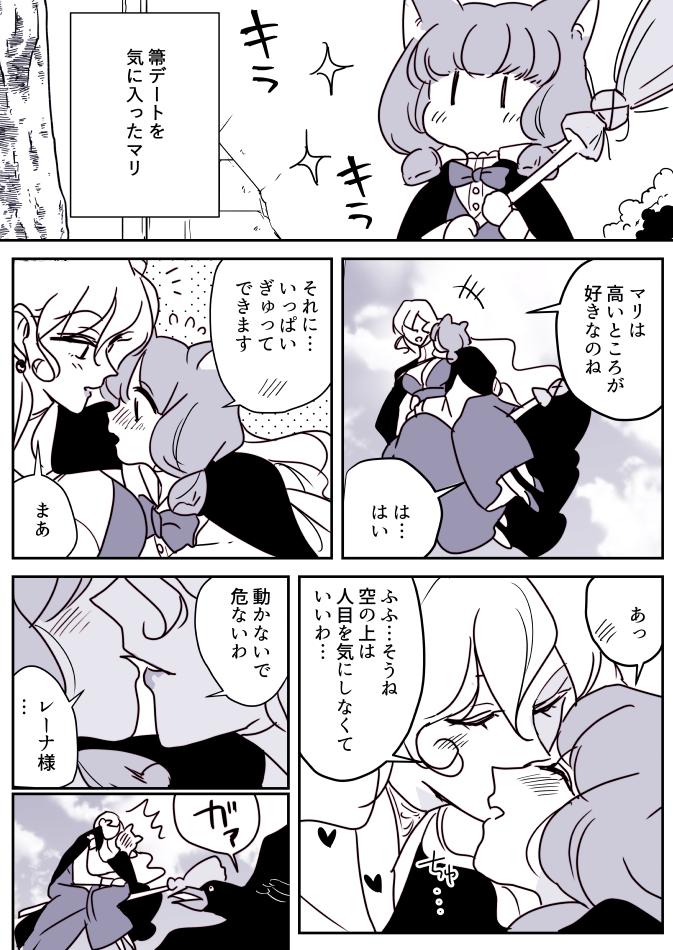 【創作百合】魔女様と猫ちゃん。箒(おまけ) 