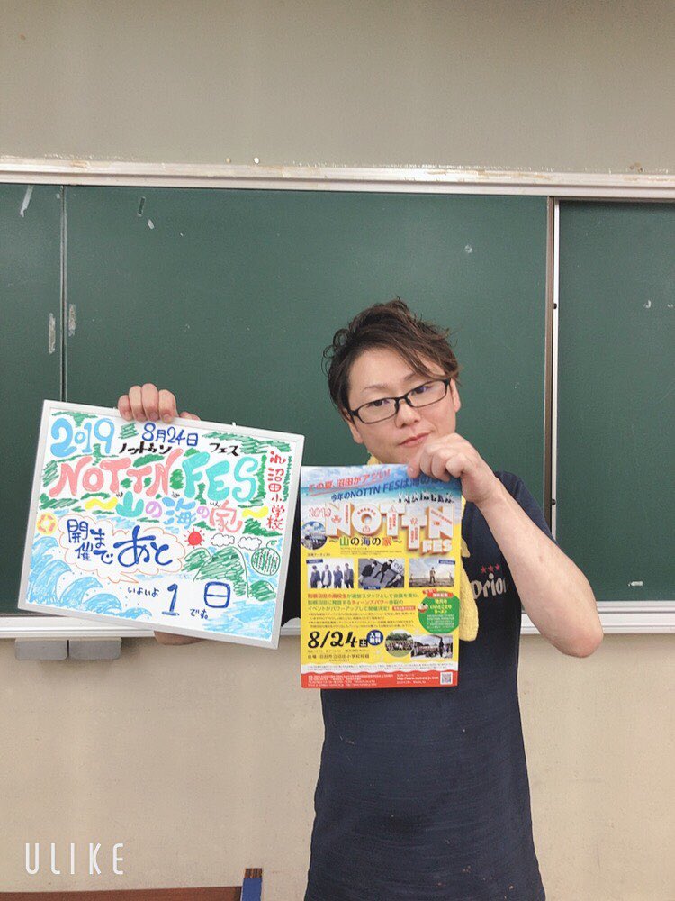 NOTTN_FES's tweet photo. 2019 NOTTN FES～山の海の家～まであと1日!!
明日天気が良くなることを祈ってフェスを盛り上げましょ！
#NOTTN #2019NOTTNFES #山の海の家 #夏フェス #Sourire #Tefth #oldflame https://t.co/wdmvWY62aY