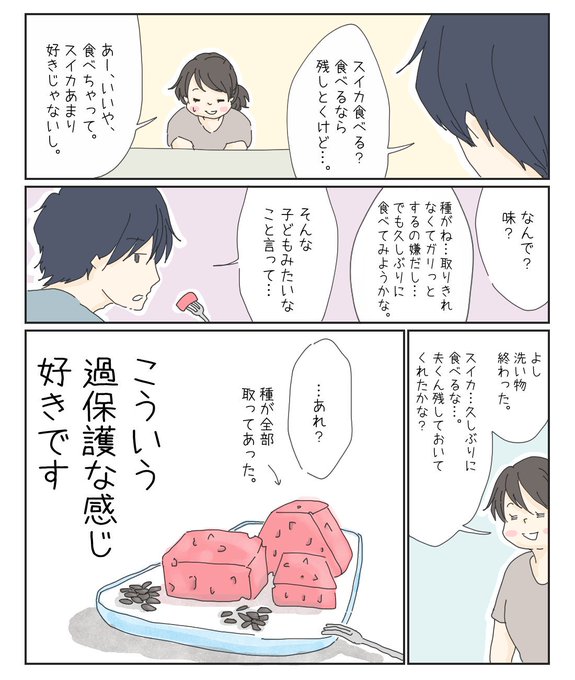 塩対応 を含むマンガ一覧 ツイコミ 仮