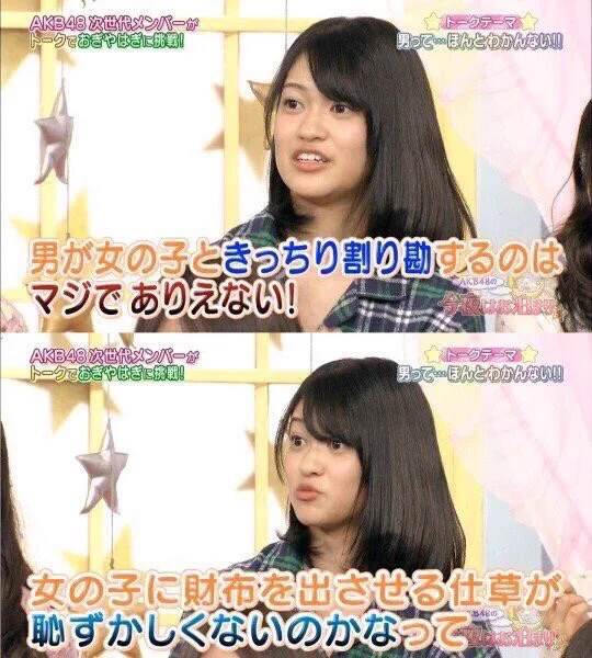 こっちからお断り？きっちり割り勘する男はありえないという女www