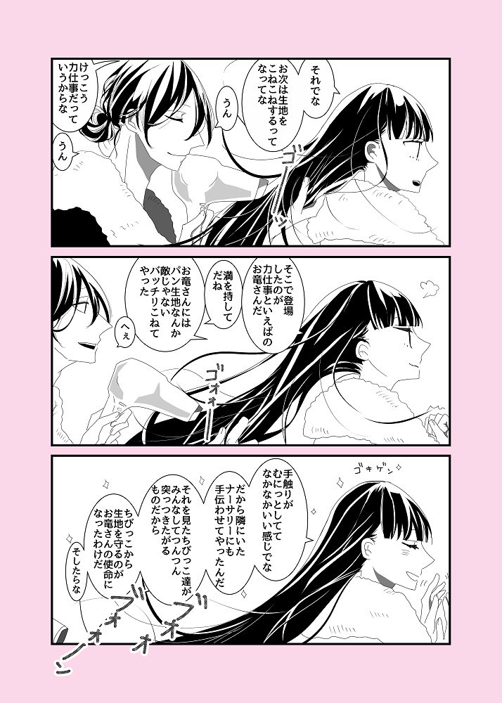 髪つやの塗り方について研究するために描いたけど手間が増えるからいつものシンプルなベタに戻りたいと思った。※龍竜 