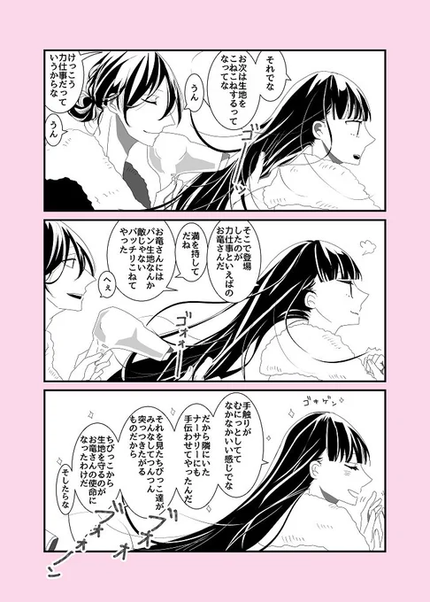 髪つやの塗り方について研究するために描いたけど手間が増えるからいつものシンプルなベタに戻りたいと思った。※龍竜 