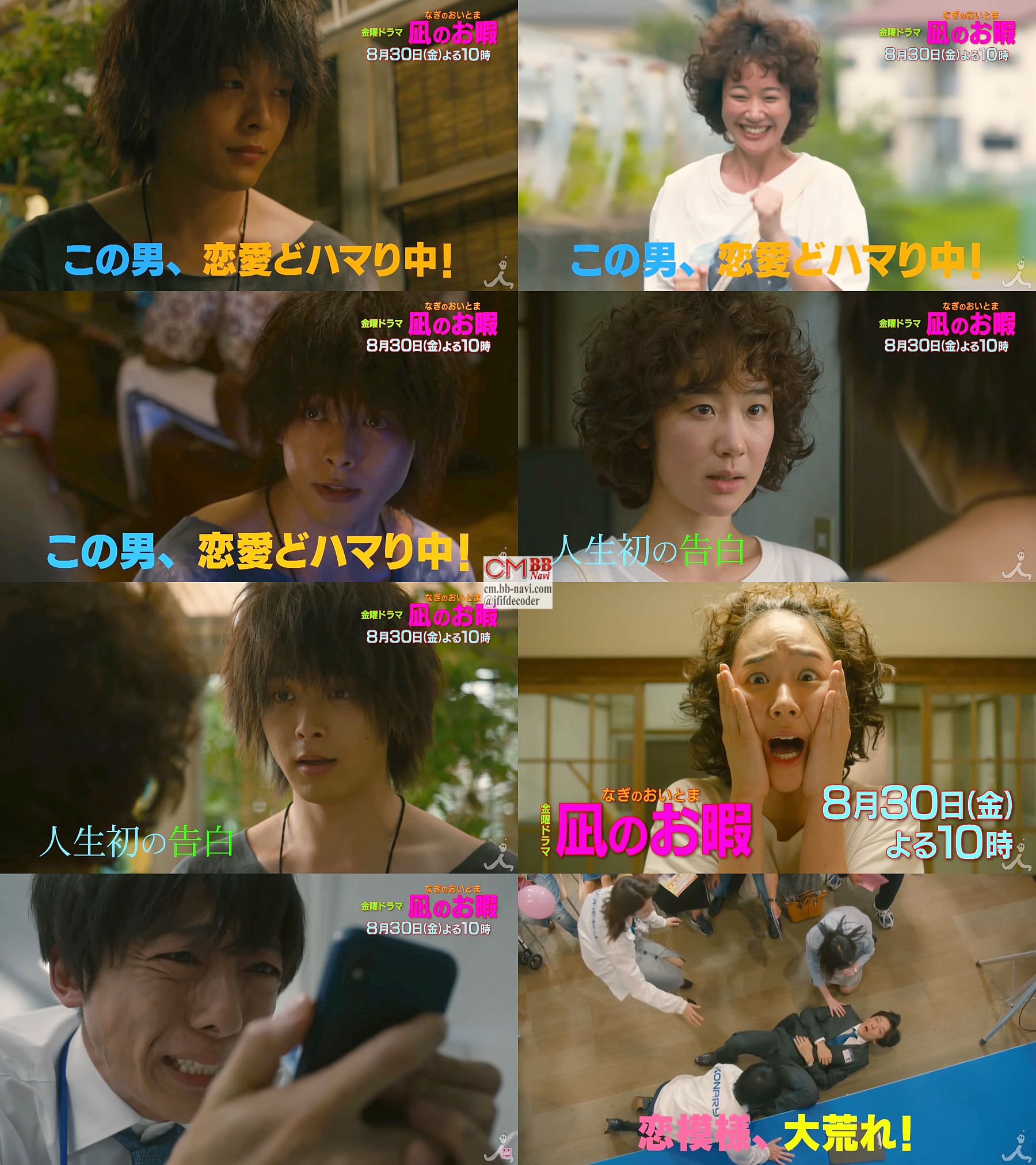 Kooss公式 編集室 Run No Twitter 凪のお暇 第7話 8 30 予告編よくわかる30秒版 この男恋愛どハマり中 人生初の告白 全バックナンバー配信中 出演 黒木華 高橋一生 中村倫也 市川実日子 唐田えりか 他 T Co Xeyynn1wza 凪のお暇 T Co 9n1yrd7mi5 Kooss公式 編集室 Run No Twitter 凪のお暇 第7話 8 30 予告編よくわかる30秒版 この男恋愛どハマり中 人生初の告白 全バックナンバー配信中 出演 黒木華 高橋一生 中村倫也 市川実日子 唐田えりか 他 T Co Xeyynn1wza 凪のお暇 T Co 9n1yrd7mi5