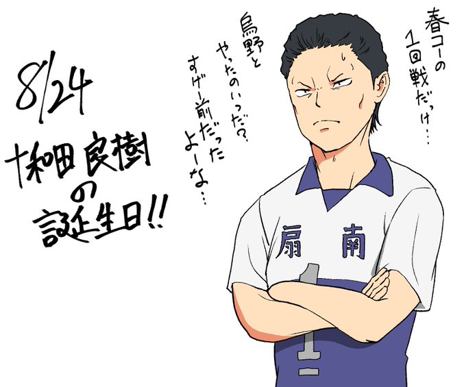 十和田良樹誕生祭19のtwitterイラスト検索結果