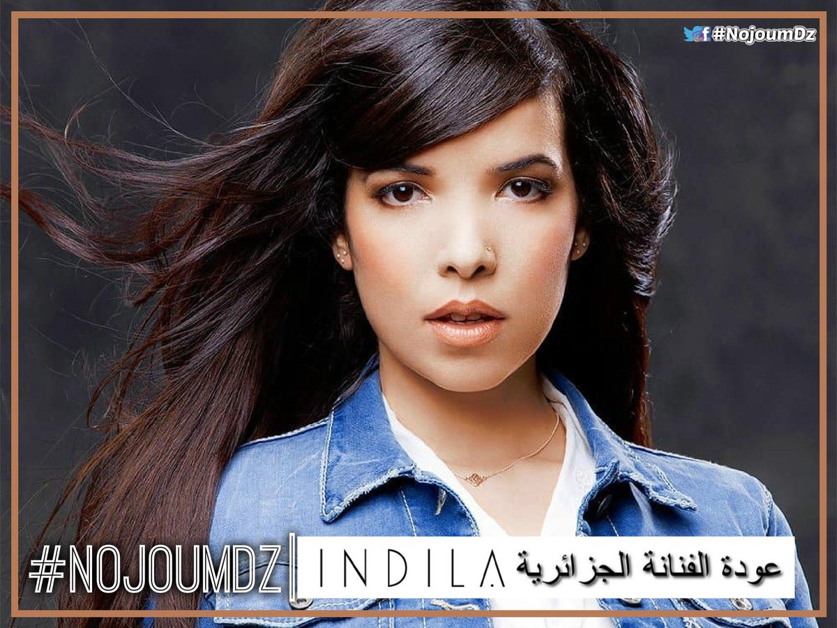 Песня индила. Indila певица. Французская певица индила. Адила́ Седрая. Певица француженка индила.