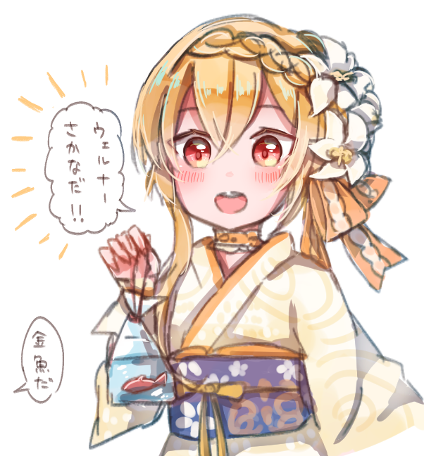 浴衣セーラちゃん 