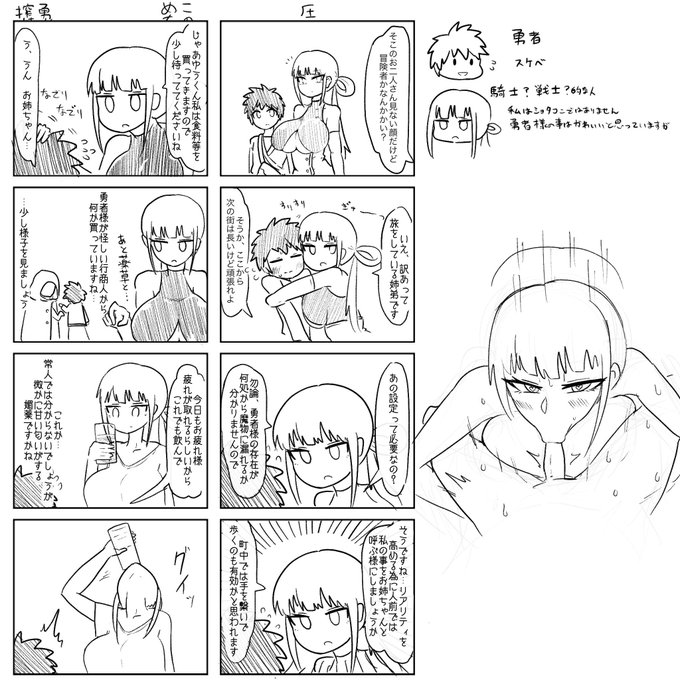 ほのぼの4コマ漫画です 