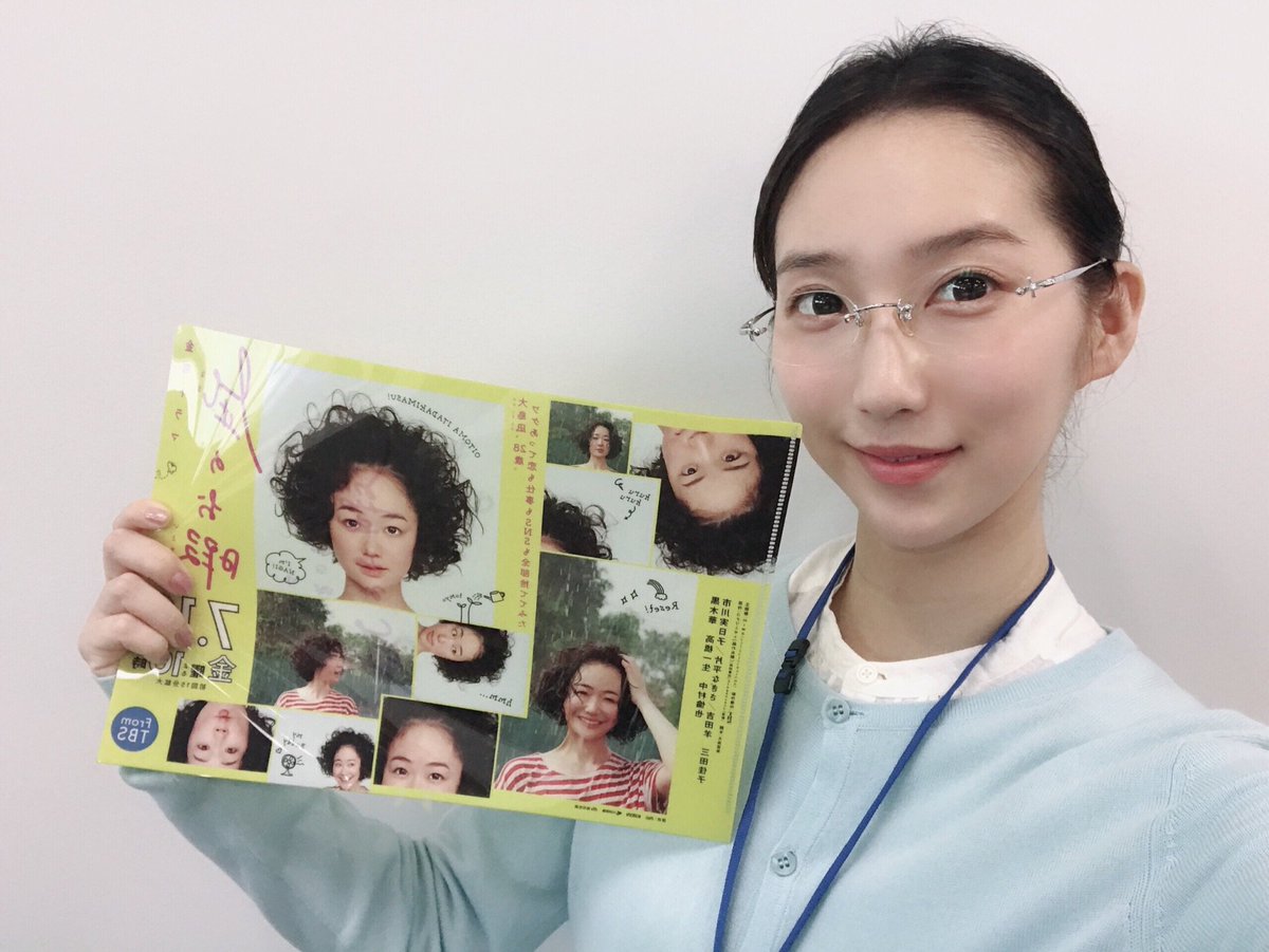 ファーストサマーウイカ 凪のお暇 今週は比較的わかりやすかったですよね 人生で初めて黒彩 黒髪スプレー 振ったよ 黒髪眼鏡処女でしたー T Co Xbxpbkwdu0 次ははどんなだろうな 来週もお楽しみに ウイカを探せ ウイカいたよ 凪のお ファーストサマーウイカ 凪のお暇 今週は比較的わかりやすかったですよね 人生で初めて黒彩 黒髪スプレー 振ったよ 黒髪眼鏡処女でしたー T Co Xbxpbkwdu0 次ははどんなだろうな 来週もお楽しみに ウイカを探せ ウイカいたよ 凪のお
