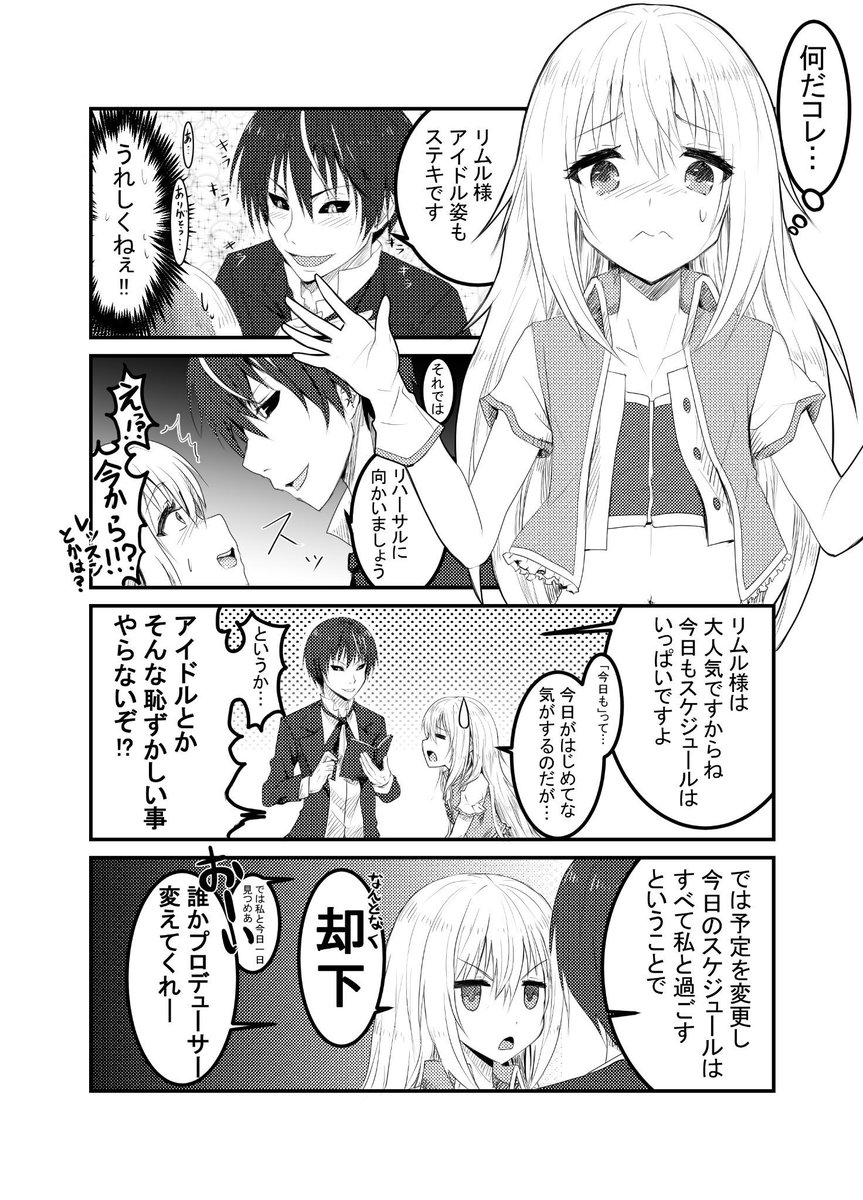 水上あいす バレてるけどバレてない鳴海くん2コマ漫画 Pa Twitter 転スラアイドル四コマ漫画 プロデューサーはだれだ 時間が余れば 背景完成させてシエリムも漫画追加してスライ無双で配布するかも 間に合わなかったらすまない 漫画 変じゃないといいな 水上あいす バレてるけどバレてない鳴海くん2コマ漫画 Pa Twitter 転スラアイドル四コマ漫画 プロデューサーはだれだ 時間が余れば 背景完成させてシエリムも漫画追加してスライ無双で配布するかも 間に合わなかったらすまない 漫画 変じゃないといいな