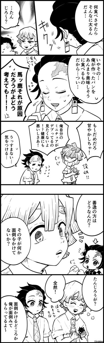 にゃほるめ炭善ちゃんがキメ学炭善の家に居候してる話
細かいこと気にしない人向け
にゃほの二人はデキてて学生の二人はまだ付き合ってません 