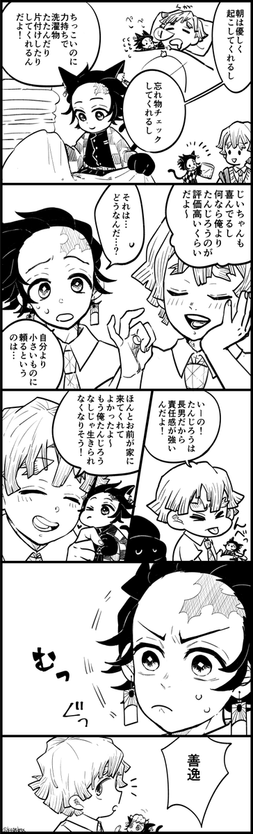 にゃほるめ炭善ちゃんがキメ学炭善の家に居候してる話
細かいこと気にしない人向け
にゃほの二人はデキてて学生の二人はまだ付き合ってません 