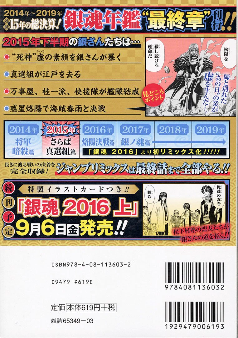 JC出版【集英社ジャンプ・リミックス】 on X: 