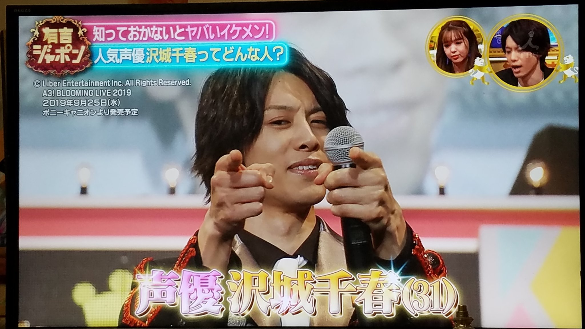 ট ইট র 御月 私的沢城千春くんのベストショット 沢城千春 有吉ジャポン