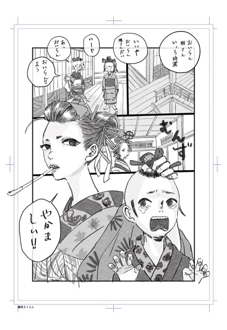ハッチ 乗車済 Hachipochi2321 さんのマンガ一覧 2ページ ツイコミ 仮