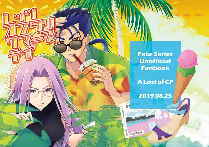日曜のSCC関西25(第23次るーしこ)の新刊サンプルです。
冬木謎時空、五次槍+騎が桜を尾行しながらわちゃわちゃしてるライトな話です。ほかにもアーチャーが出たり陸上部三人娘がでたり。
pixivにもう少しページを足したサンプルをアップしました。
https://t.co/dTsq0stwUD 