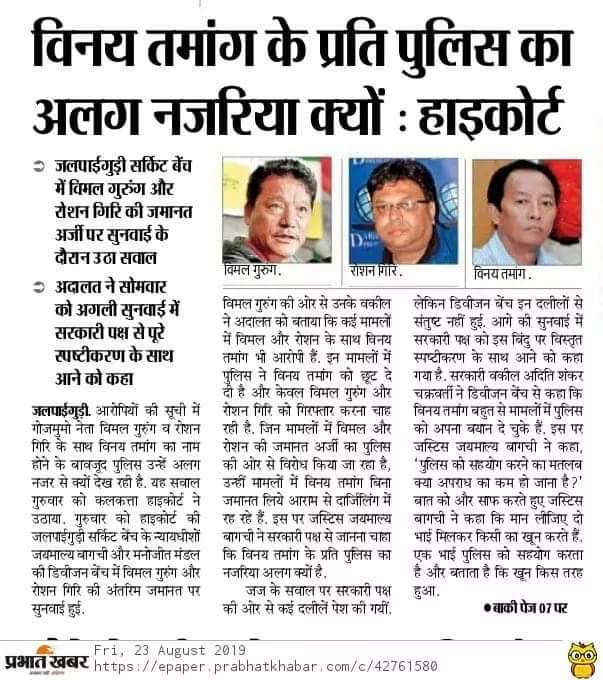 MorchaGorkha's tweet photo. Source : prabatkhabar https://t.co/VNAgufh4OV
