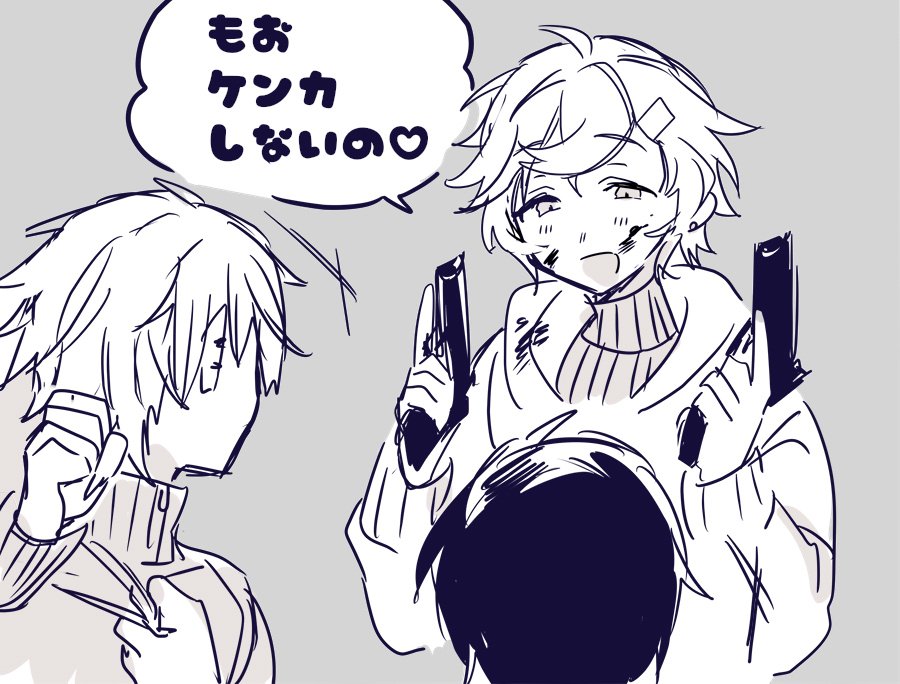 今日のコラボ 