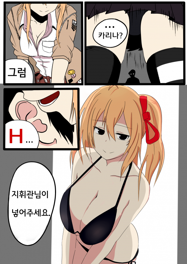 고민하지 말고 지르자.

카리나 넘오조와 