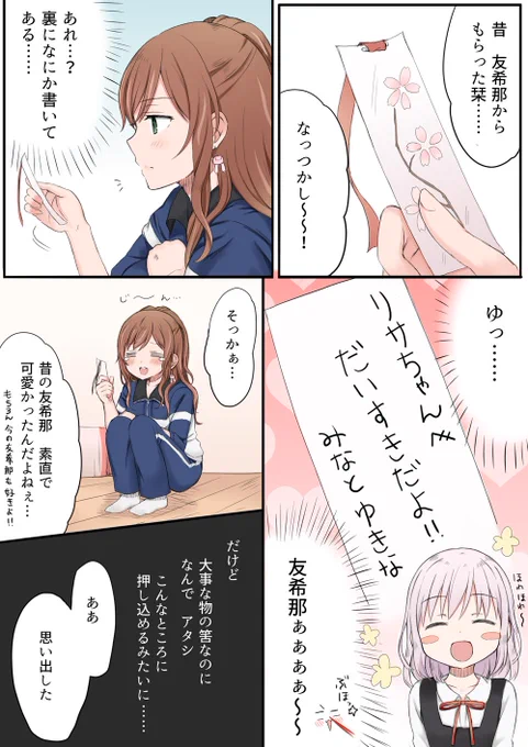 ソイソイソイヤ!(次でラストね) 