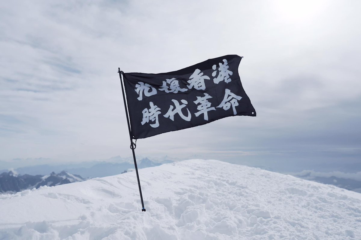 Mary Hui (@maryhui) on Twitter photo 2019-08-23 16:14:56 Reclaim Hong Kong, Revolution of our time seen at Mont Blanc. The author wrote that he felt conflicted about traveling abroad at such a pivotal time. To express my guilt of leaving HK, I erected these 8 words at the peak of the country of revolution. facebook.com/Yamanaka.Yuko/… Reclaim Hong Kong, Revolution of our time seen at Mont Blanc. The author wrote that he felt conflicted about traveling abroad at such a pivotal time. To express my guilt of leaving HK, I erected these 8 words at the peak of the country of revolution. facebook.com/Yamanaka.Yuko/…